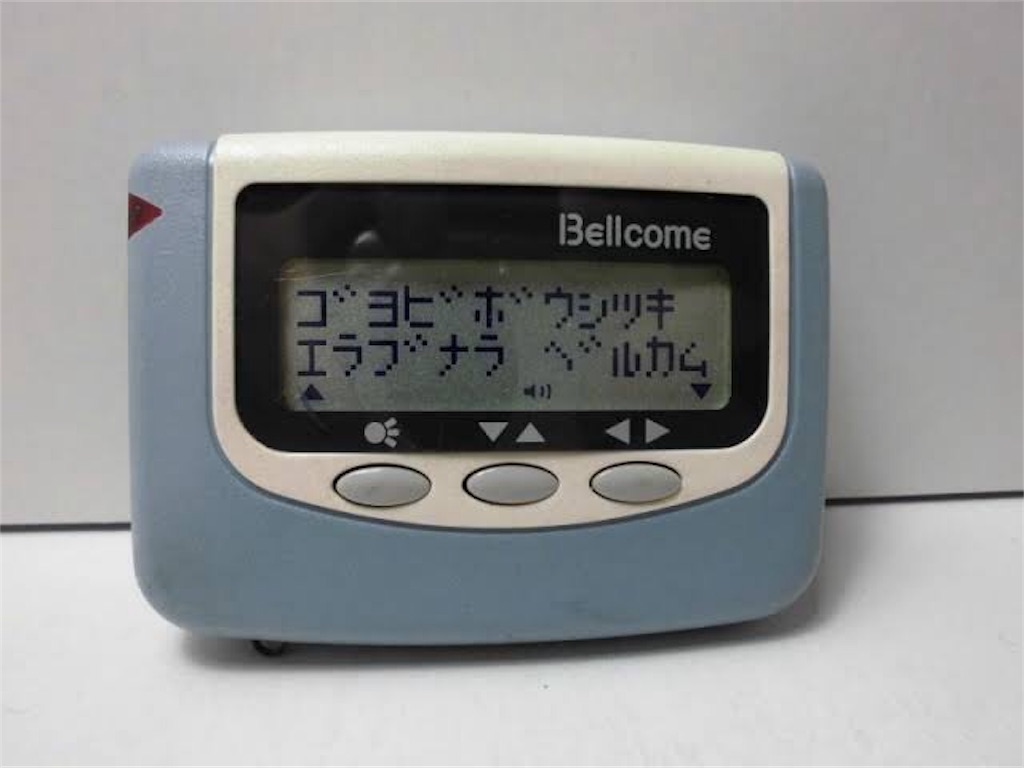 f:id:dencolife_com:20181016165245j:image