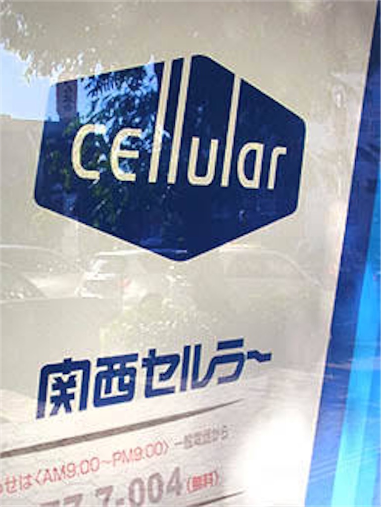 f:id:dencolife_com:20181016170816j:image