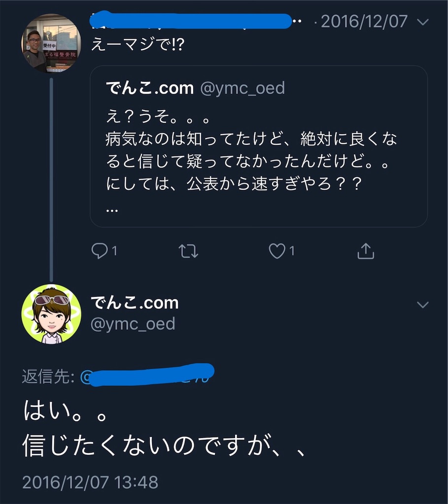 f:id:dencolife_com:20181025135540j:image