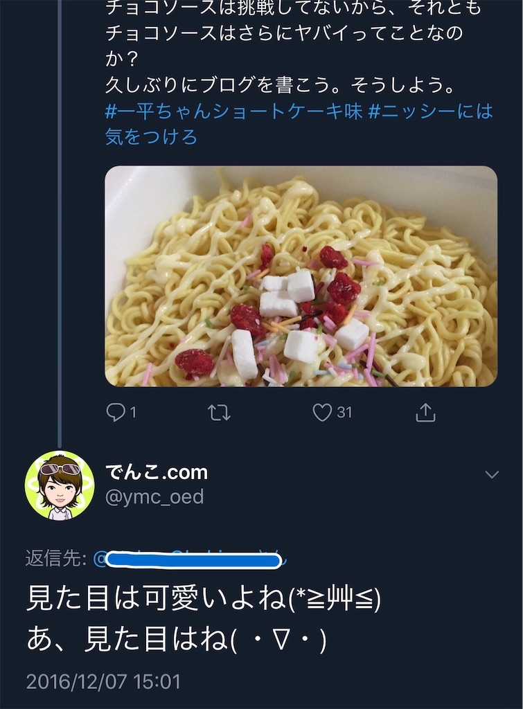 f:id:dencolife_com:20181025135603j:image