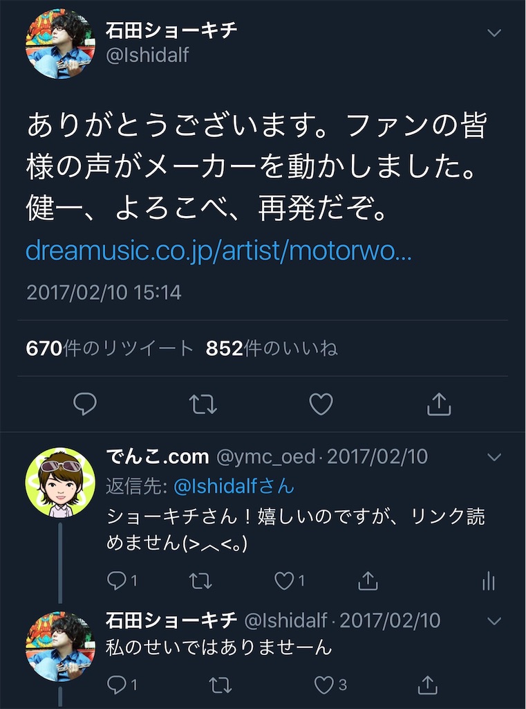 f:id:dencolife_com:20181025184626j:image