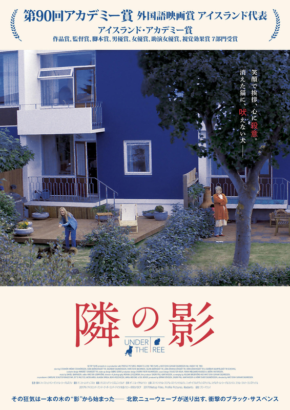 2019年10月に見た映画 半睡半醒日誌