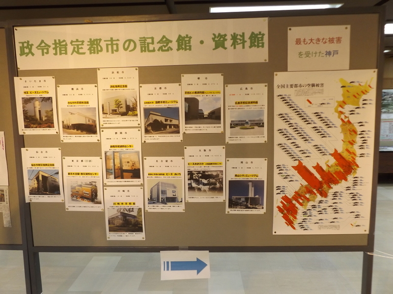 神戸空襲と神戸港 写真展 12月3日 9日 半睡半醒日誌