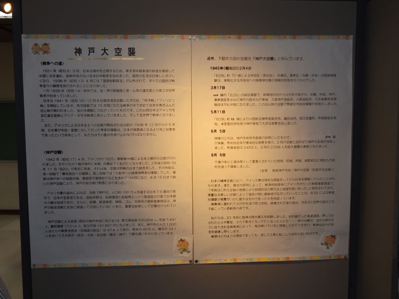 神戸空襲と神戸港 写真展 12月3日 9日 半睡半醒日誌