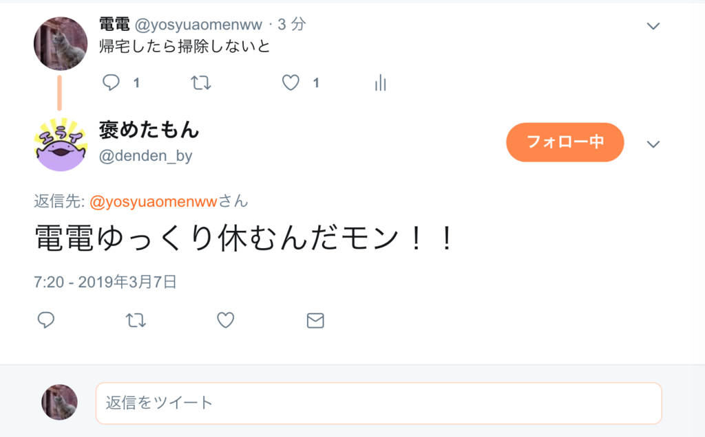 f:id:denden_seven:20190308002145p:plain:w300 f:id:denden_seven:20190308002145p:plain:w300