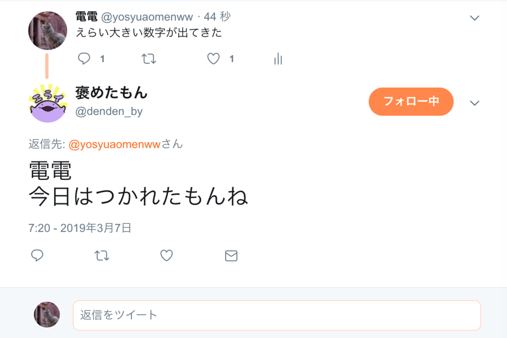 f:id:denden_seven:20190308002150p:plain:w300 f:id:denden_seven:20190308002150p:plain:w300