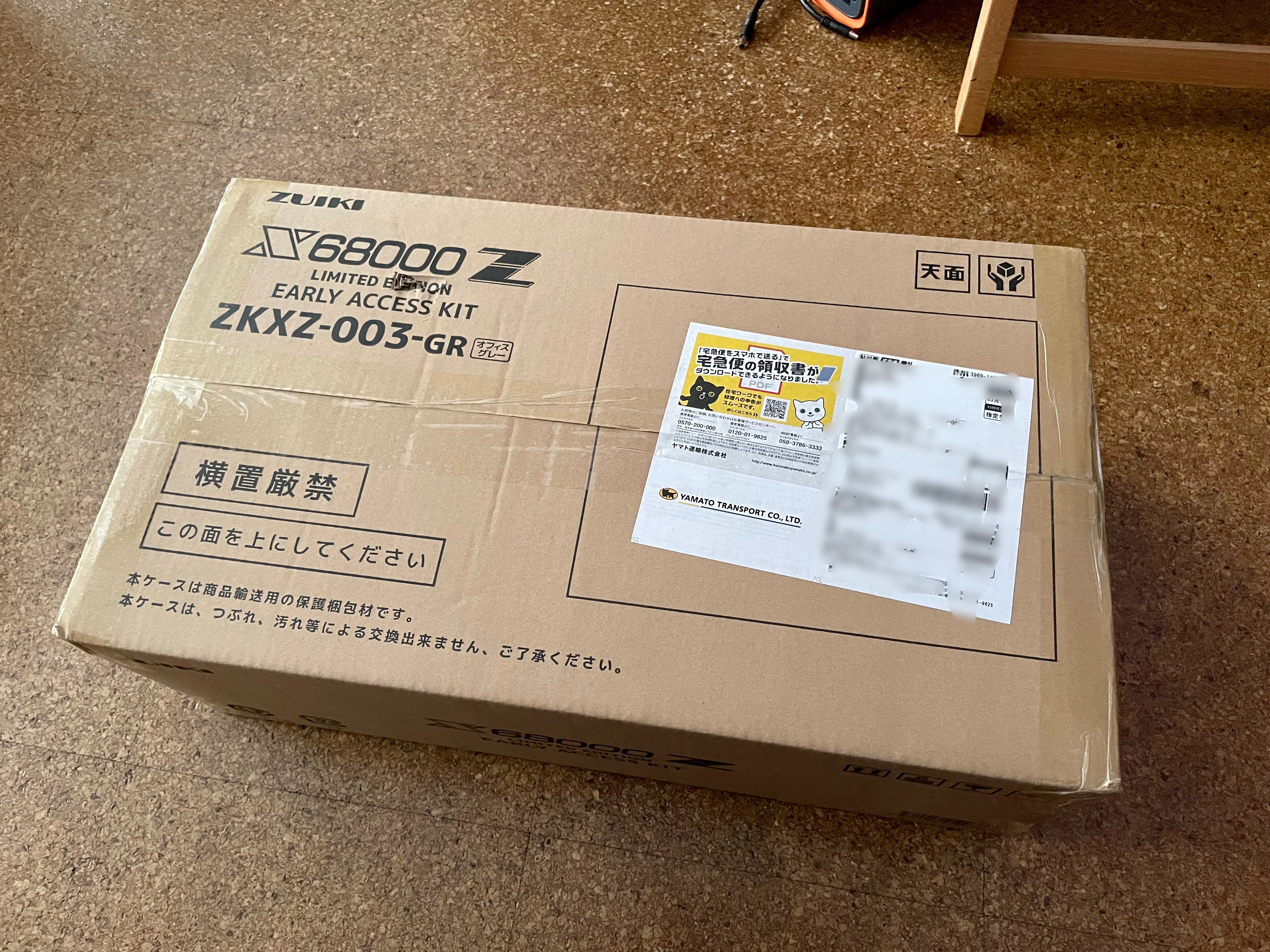 X68000Z降臨 - でんでんのブログ