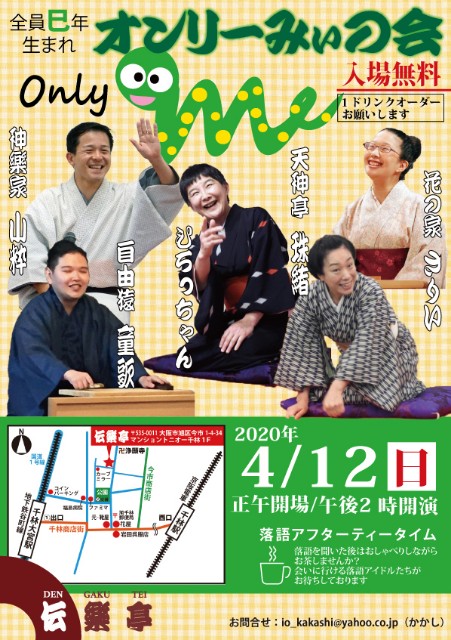 f:id:dengakutei:20191216100344j:image f:id:dengakutei:20191216100344j:image
