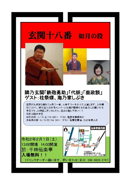 f:id:dengakutei:20191228155545j:image f:id:dengakutei:20191228155545j:image