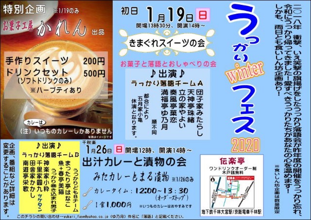 f:id:dengakutei:20200114140945j:image f:id:dengakutei:20200114140945j:image