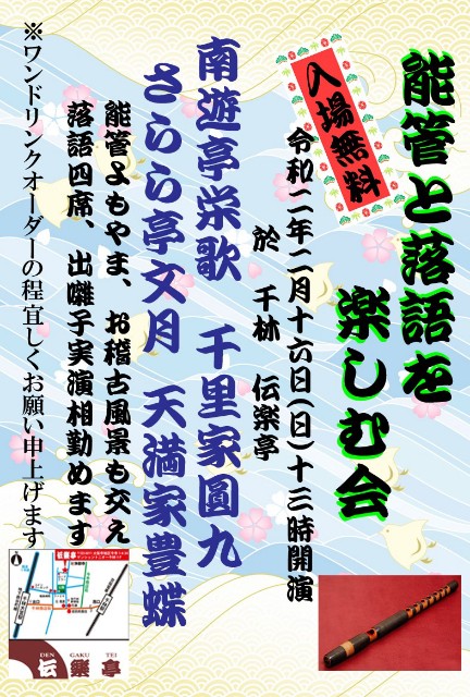 f:id:dengakutei:20200122175842j:image f:id:dengakutei:20200122175842j:image