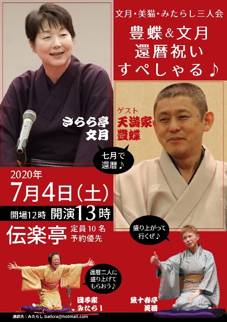 f:id:dengakutei:20200621074239j:image f:id:dengakutei:20200621074239j:image
