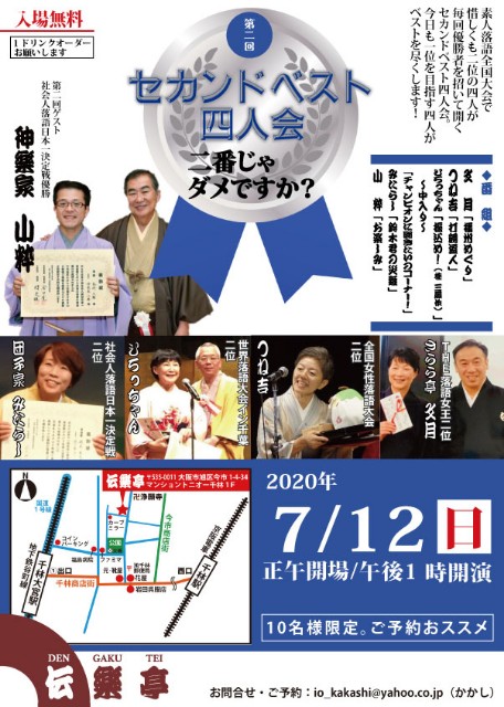 f:id:dengakutei:20200623062445j:image f:id:dengakutei:20200623062445j:image