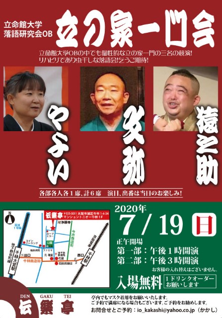f:id:dengakutei:20200709100232j:image f:id:dengakutei:20200709100232j:image