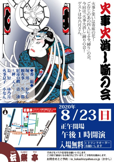 f:id:dengakutei:20200715204333j:image f:id:dengakutei:20200715204333j:image