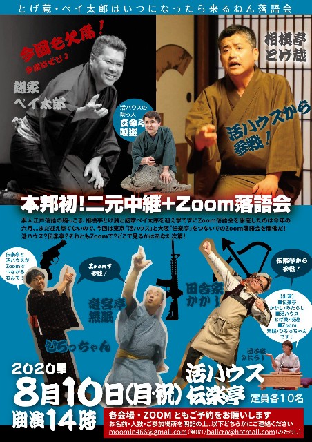 f:id:dengakutei:20200720134034j:image f:id:dengakutei:20200720134034j:image