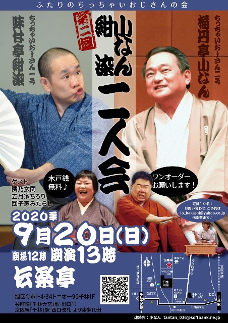 f:id:dengakutei:20200822064453j:image f:id:dengakutei:20200822064453j:image