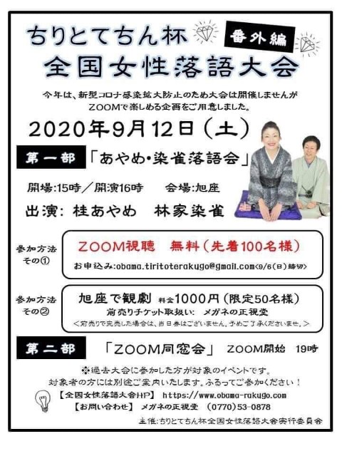 f:id:dengakutei:20200825190508j:image f:id:dengakutei:20200825190508j:image