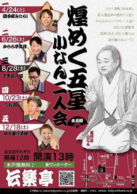 f:id:dengakutei:20210126122702j:plain