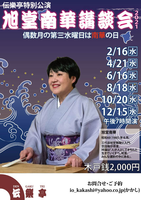 f:id:dengakutei:20210217214115j:plain
