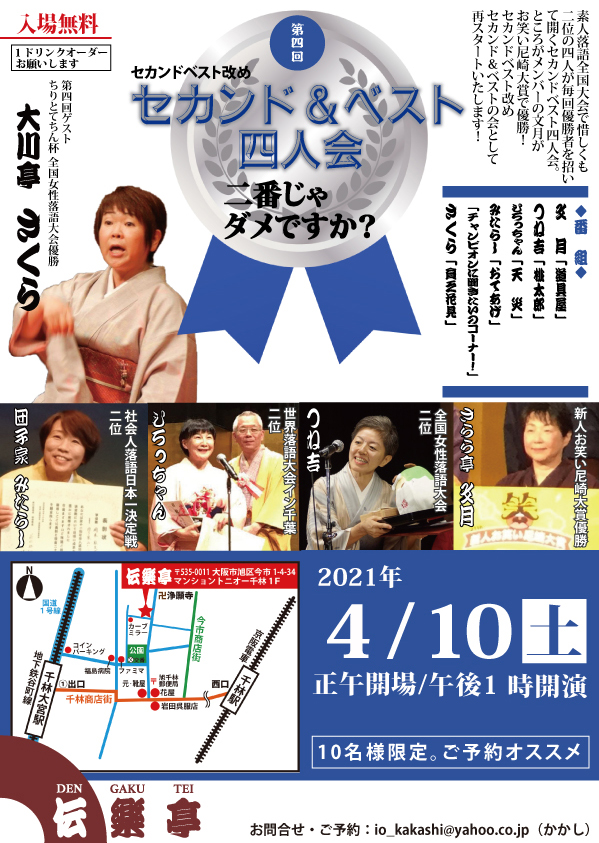 f:id:dengakutei:20210306131451j:plain