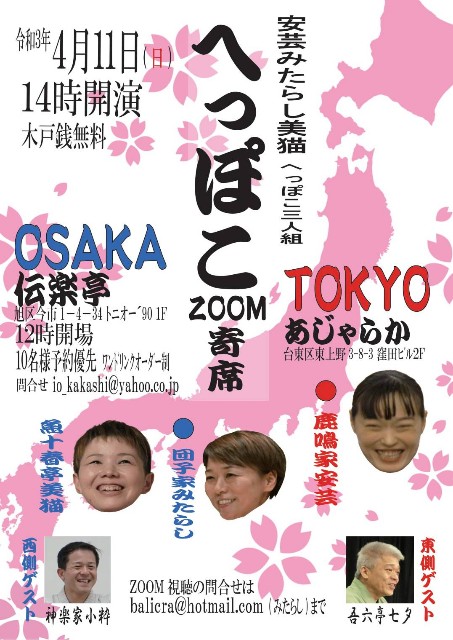 f:id:dengakutei:20210327090726j:plain