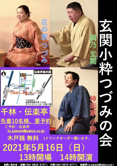 f:id:dengakutei:20210409213115j:image f:id:dengakutei:20210409213115j:image