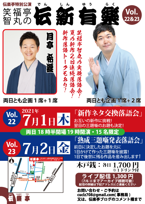 f:id:dengakutei:20210414065540j:plain
