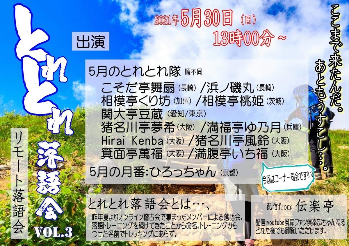 f:id:dengakutei:20210515171607j:plain