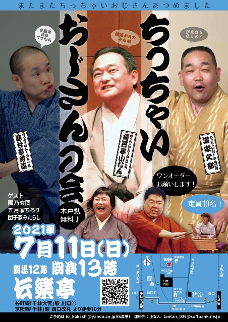 f:id:dengakutei:20210616123558j:image f:id:dengakutei:20210616123558j:image