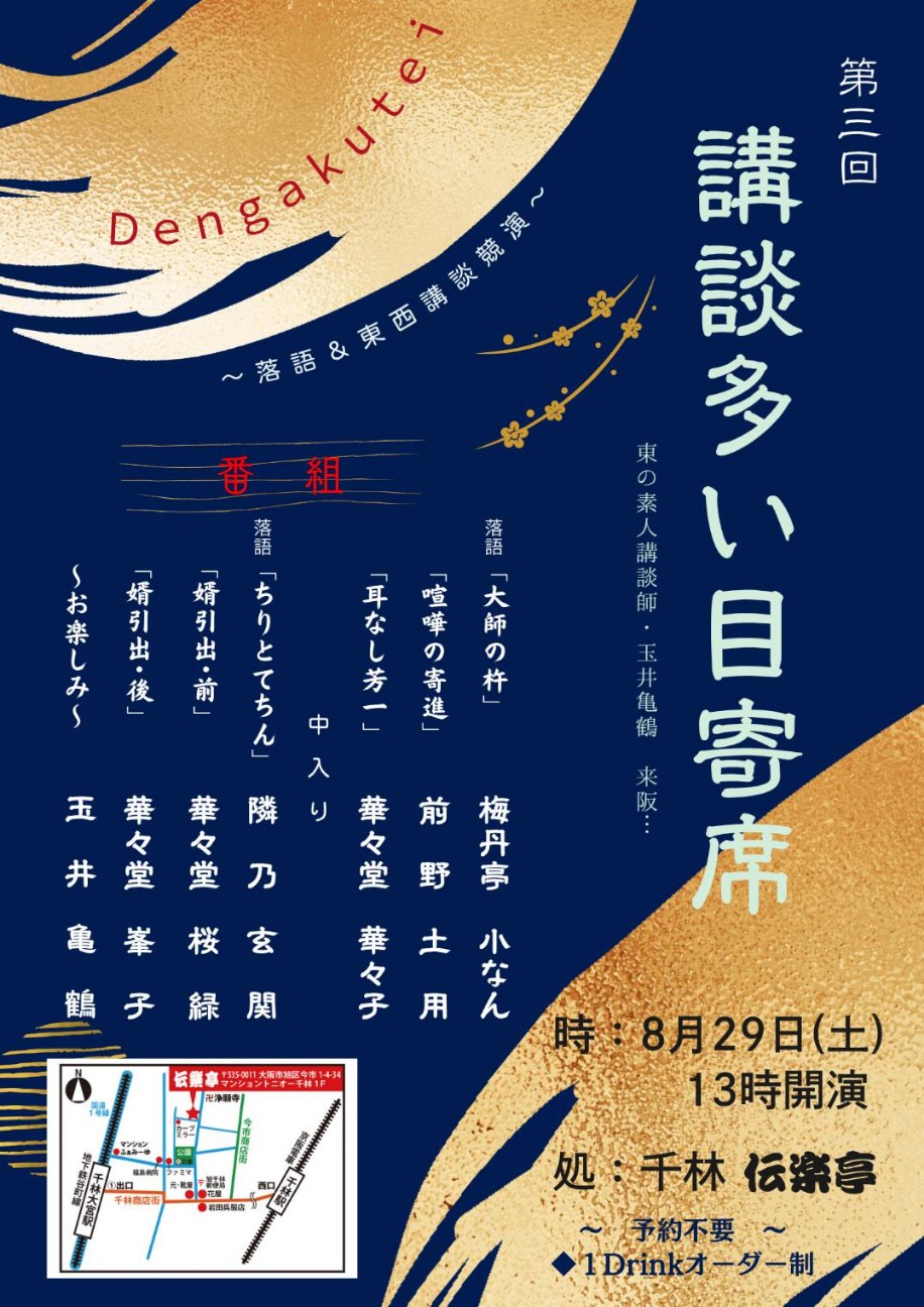 f:id:dengakutei:20260411111317j:image f:id:dengakutei:20260411111317j:image