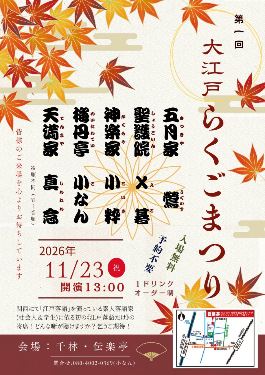 f:id:dengakutei:20260530181324j:image f:id:dengakutei:20260530181324j:image