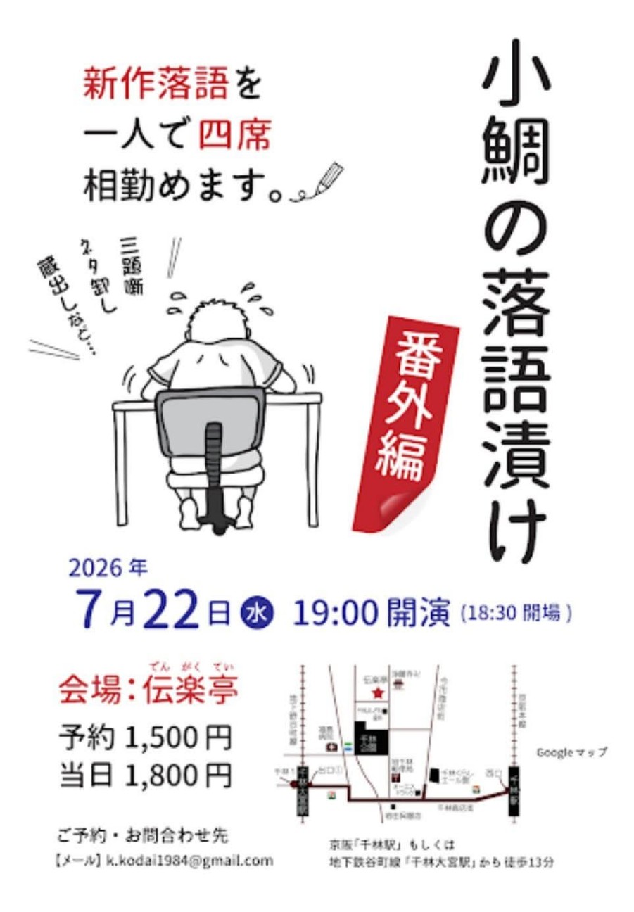 f:id:dengakutei:20260617145857j:image f:id:dengakutei:20260617145857j:image