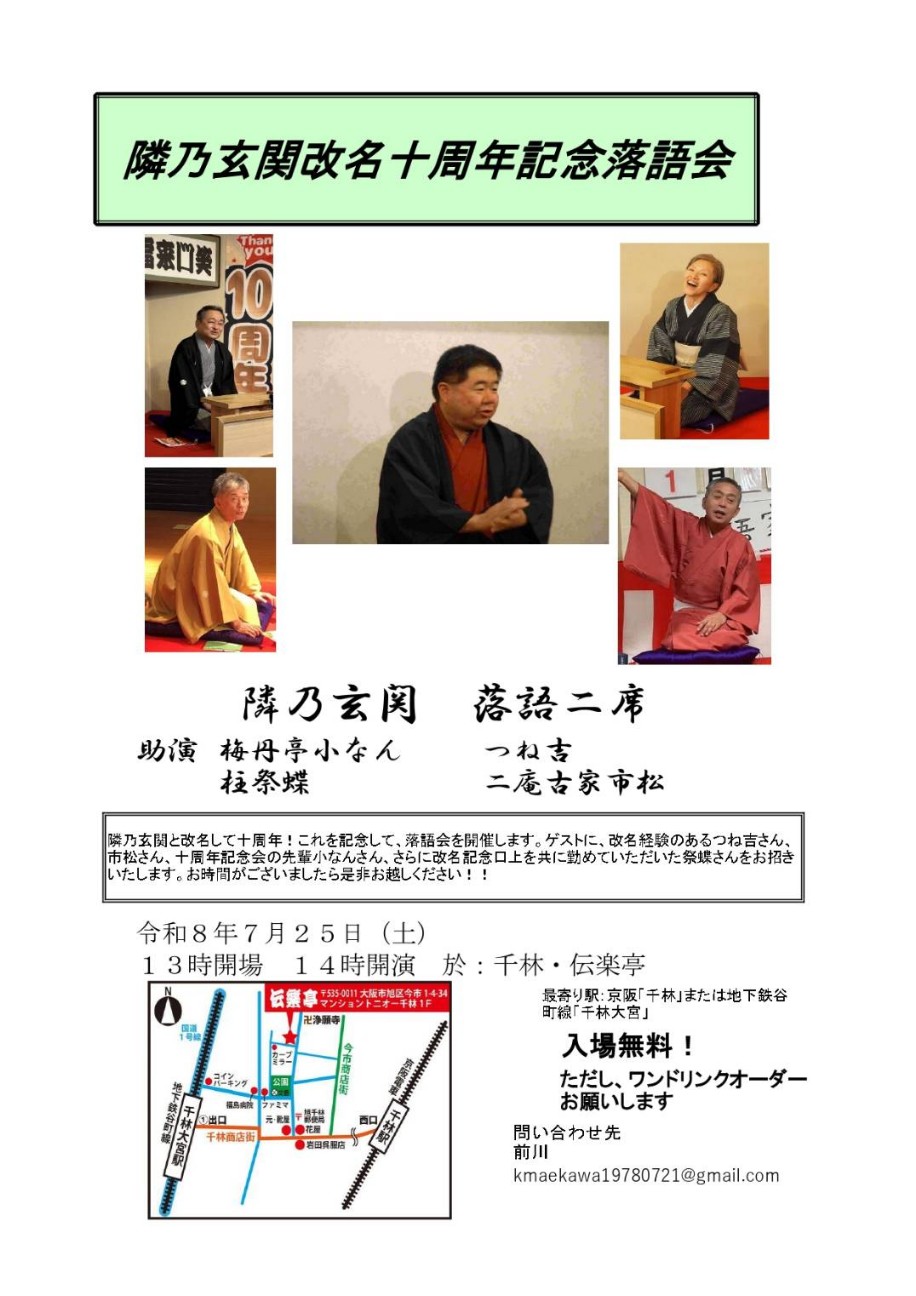 f:id:dengakutei:20260702094802j:image f:id:dengakutei:20260702094802j:image