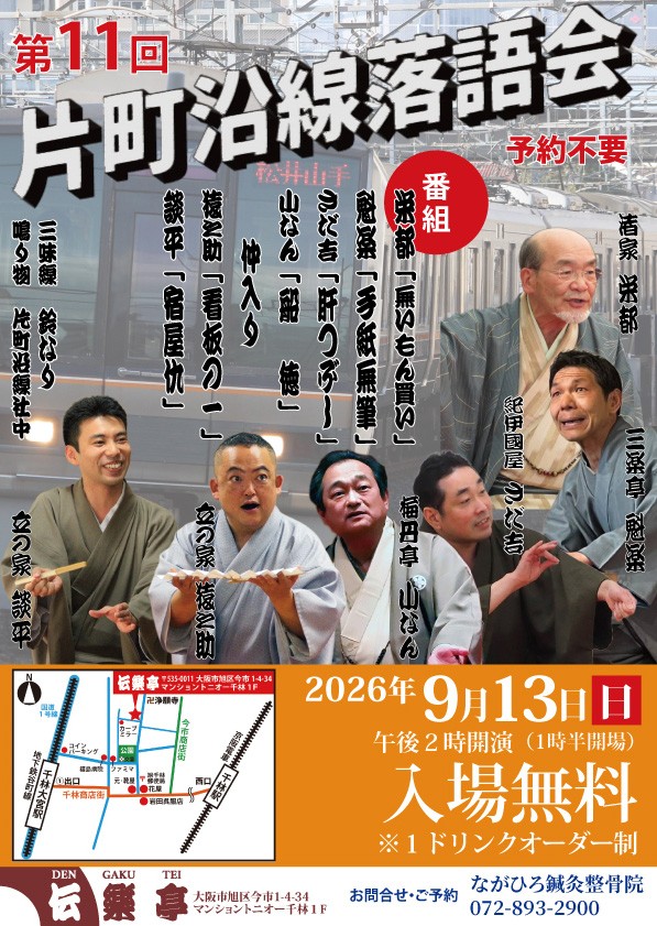 f:id:dengakutei:20260707130553j:image f:id:dengakutei:20260707130553j:image