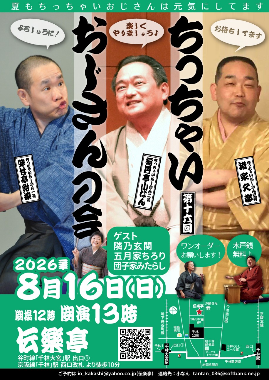 f:id:dengakutei:20260708120827j:image f:id:dengakutei:20260708120827j:image