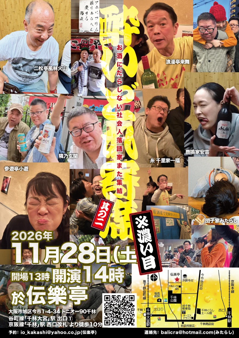 f:id:dengakutei:20260709090204j:image f:id:dengakutei:20260709090204j:image