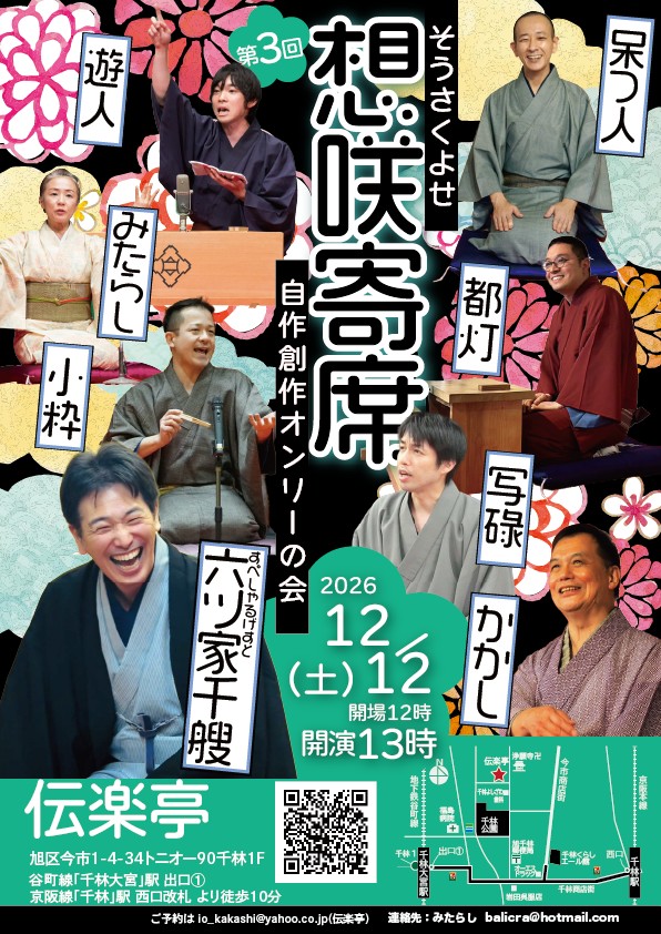 f:id:dengakutei:20260709182807j:image f:id:dengakutei:20260709182807j:image