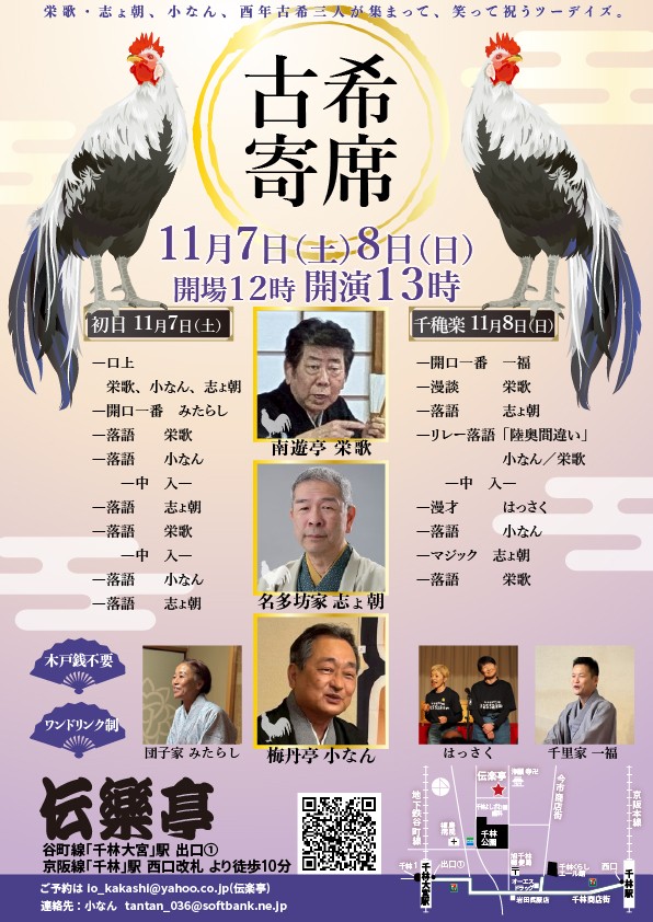f:id:dengakutei:20260711211250j:image f:id:dengakutei:20260711211250j:image