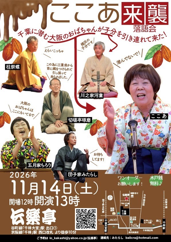 f:id:dengakutei:20260711212713j:image f:id:dengakutei:20260711212713j:image