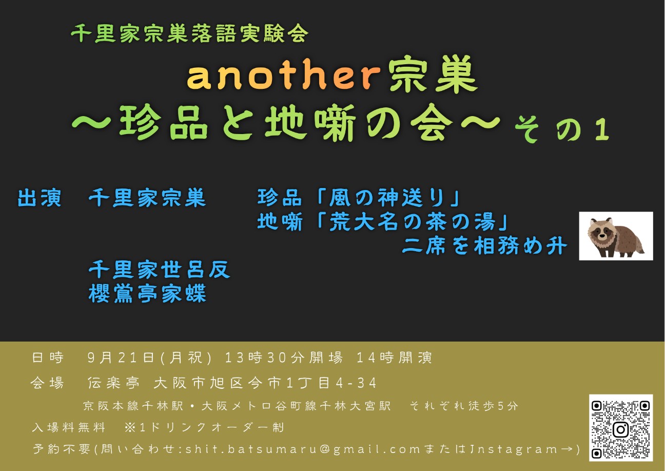 f:id:dengakutei:20260713063134j:image f:id:dengakutei:20260713063134j:image
