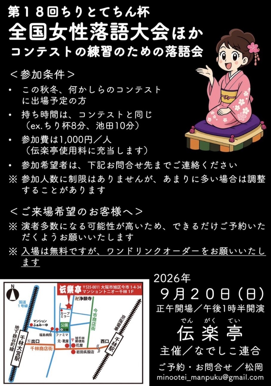 f:id:dengakutei:20260713124237j:image f:id:dengakutei:20260713124237j:image