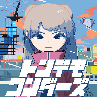 トンデモワンダーズ サムネイル画像