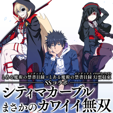 とある魔術の禁書目録　幻想収束　プレイマット とある魔術の禁書目録 幻想収束 3.5周年記念 プレイマット 非売品