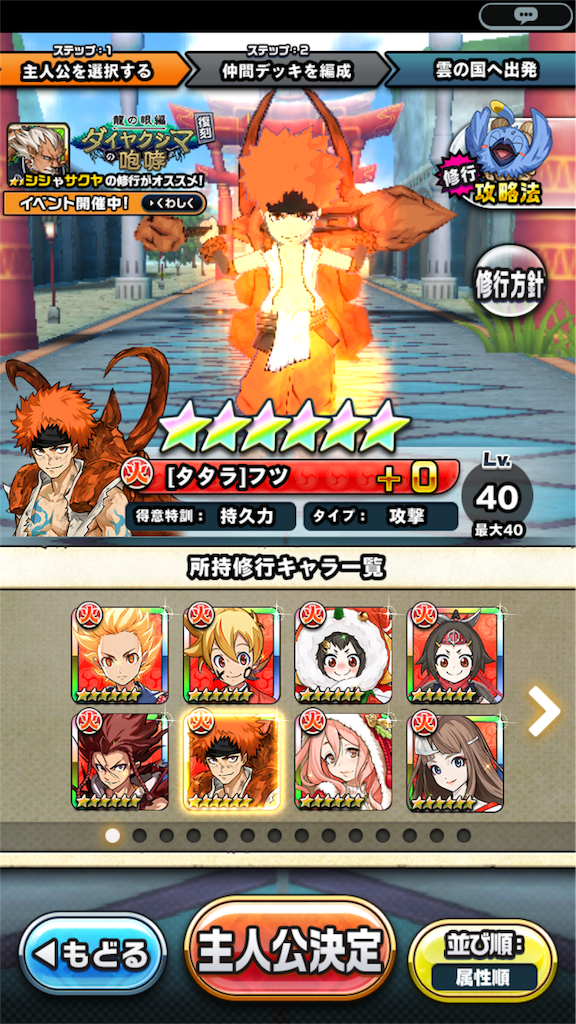 無凸タフツ でんぐり返りのカムトラ伝