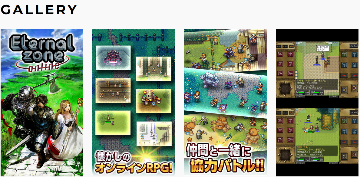 エターナルゾーンとは ゲームの人気 最新記事を集めました はてな