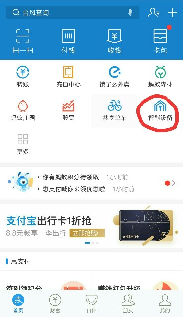 スマートウォッチで買い物 支付宝を使う 引きこもり系上海駐在員の日常