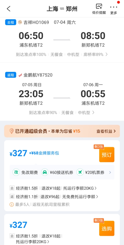 f:id:denim012:20200702170009j:plain