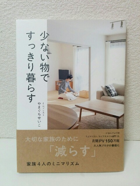 ミニマリストの子ども部屋 Denimm日誌