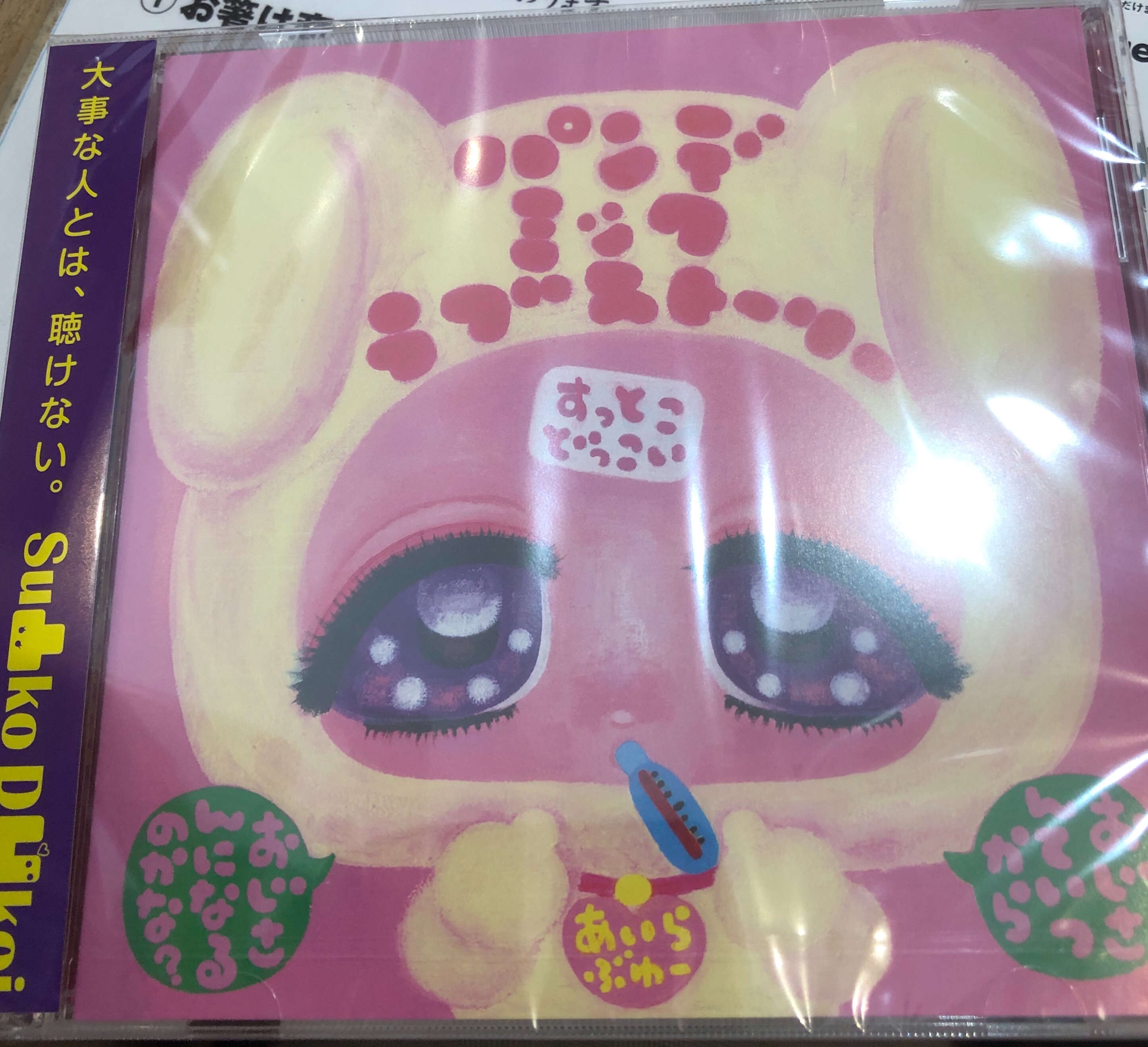 f:id:denjarasukei:20200713215700j:plain f:id:denjarasukei:20200713215700j:plain